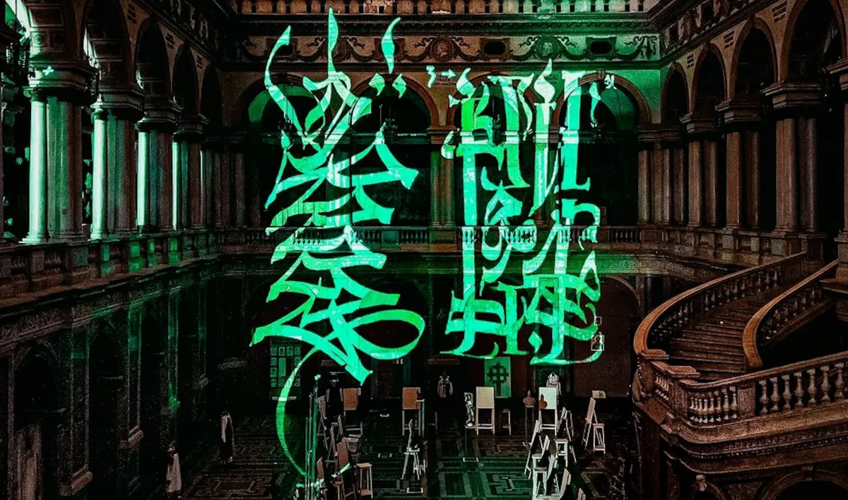 Покрас Лампас создал проекцию о связи времен и знаниях - tvspb.ru