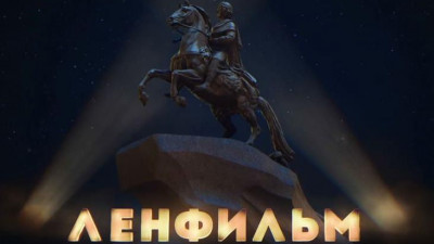 ФНС заморозила счета «Ленфильма»