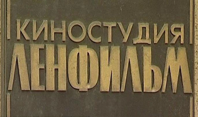 «Ленфильм» приглашает на показы советских фильмов в честь столетия Петроградского кинокомитета - tvspb.ru