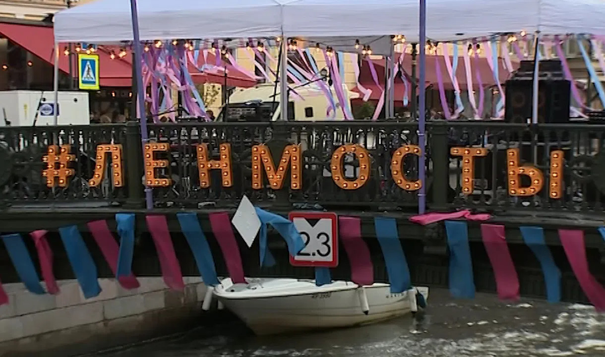 Ленмосты фестиваль. Музыкальный фестиваль «Ленинградские мосты». Фестиваль «Ленинградские мосты» 2024. Фестиваль Ленинградские мосты в Санкт-Петербурге 2022.