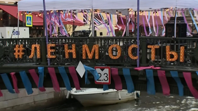 В выходные в Петербурге пройдет традиционный фестиваль «Ленинградские мосты»