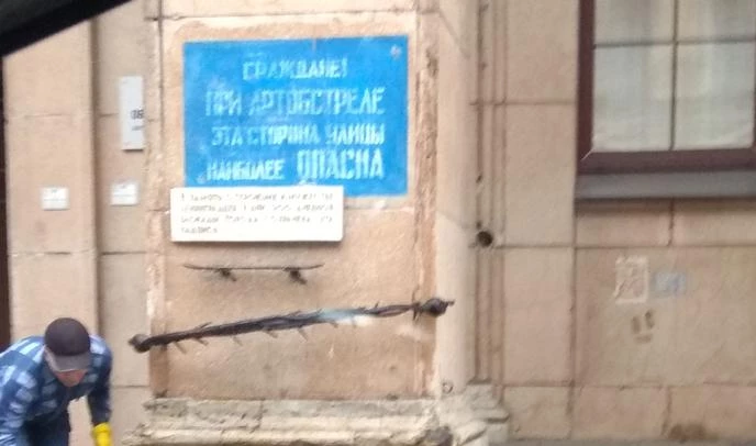 Найден вандал, закрасивший памятную надпись времен блокады - tvspb.ru