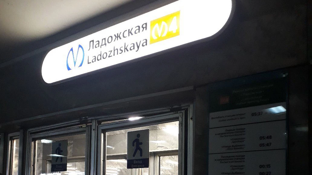 «Ладожскую» закрыли для пассажиров второй раз за день - tvspb.ru