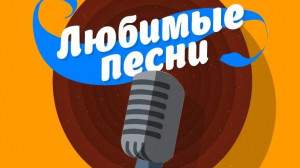 Галина Ковзель рассказывает о песне «Маритана»