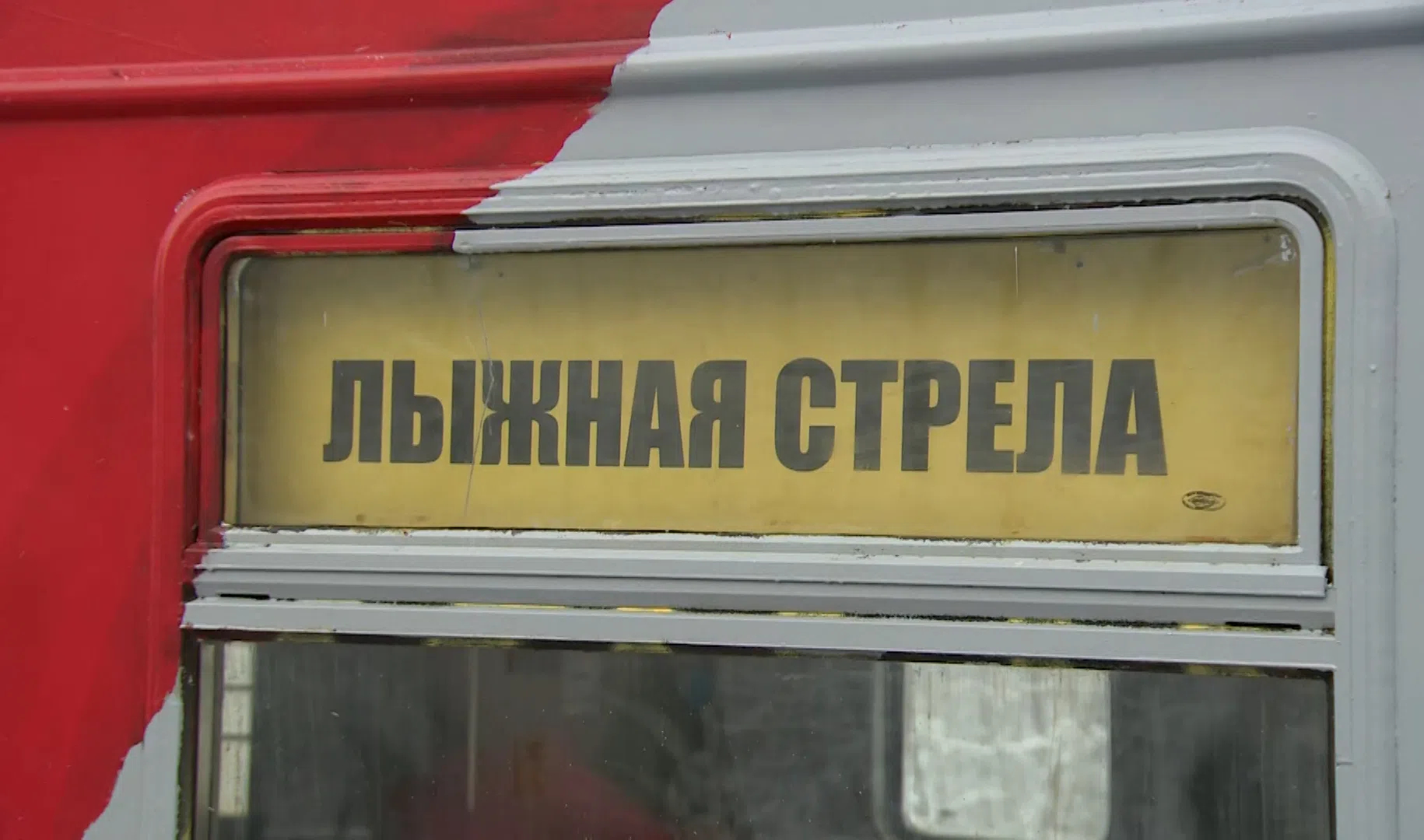 Круизный туристический поезд «жемчужина кавказа». Поезд 930 остановки. Поезд 930 остановки. Поезд 930 остановки. Туристический поезд ржд «жемчужина кавказа».