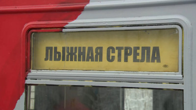 Из Петербурга к снежным трассам отправились первые в этом году «Лыжные стрелы»