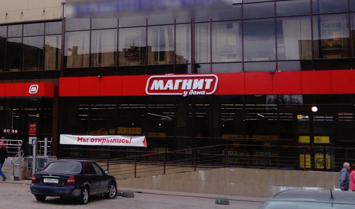 Сеть магазинов «Магнит» купила супермаркеты «Дикси» - tvspb.ru