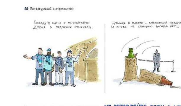 Петербургский метрополитен опубликовал новую открытку о забытых вещах - tvspb.ru