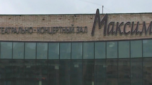 Как реконструкция изменит кинотеатр «Максим»