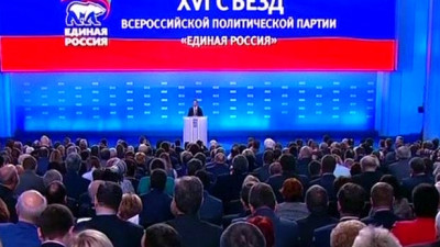 Отчет о работе, новые лица и ключевые предложения: в Москве состоялся XVI съезд «Единой России»