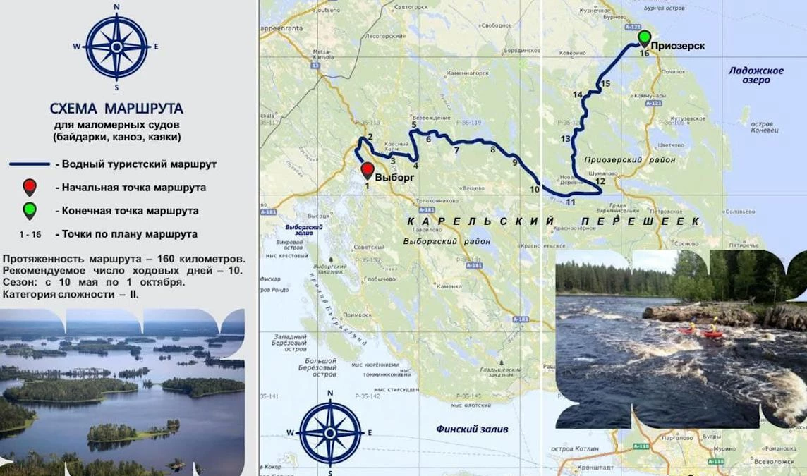 Водный туристический маршрут свяжет Выборг и Приозерск - tvspb.ru