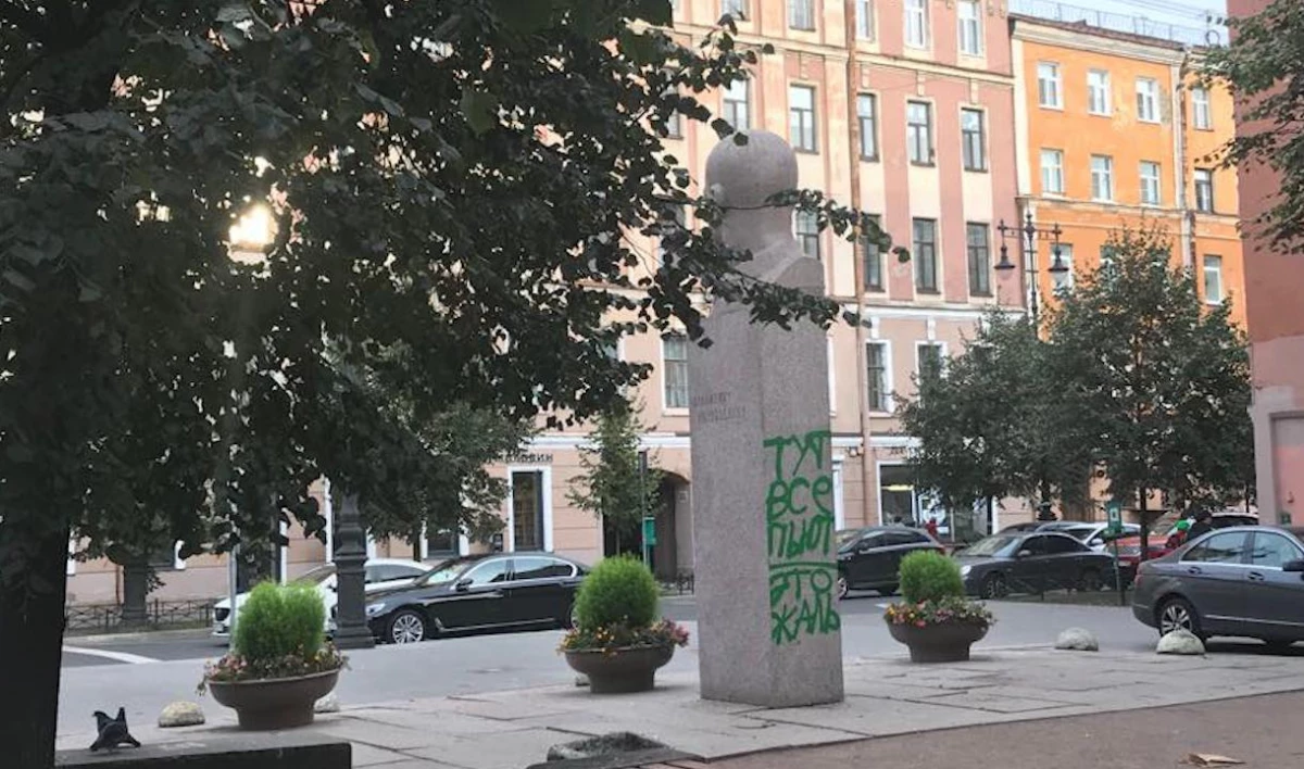 Вандалы испортили памятник Владимиру Маяковскому - tvspb.ru