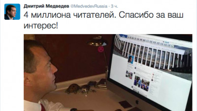 Количество подписчиков Медведева в Twitter преодолело отметку в 4 миллиона человек