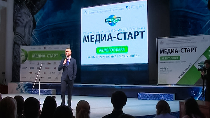 Медиа конференция. Старт Медиа. Медиастарт конференция. Канал start Media. Старт Медиа актрисы.