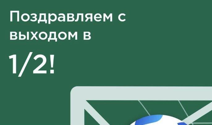 Платежная система «Мир» досрочно поздравила команду Черчесова с выходом в полуфинал мундиаля - tvspb.ru