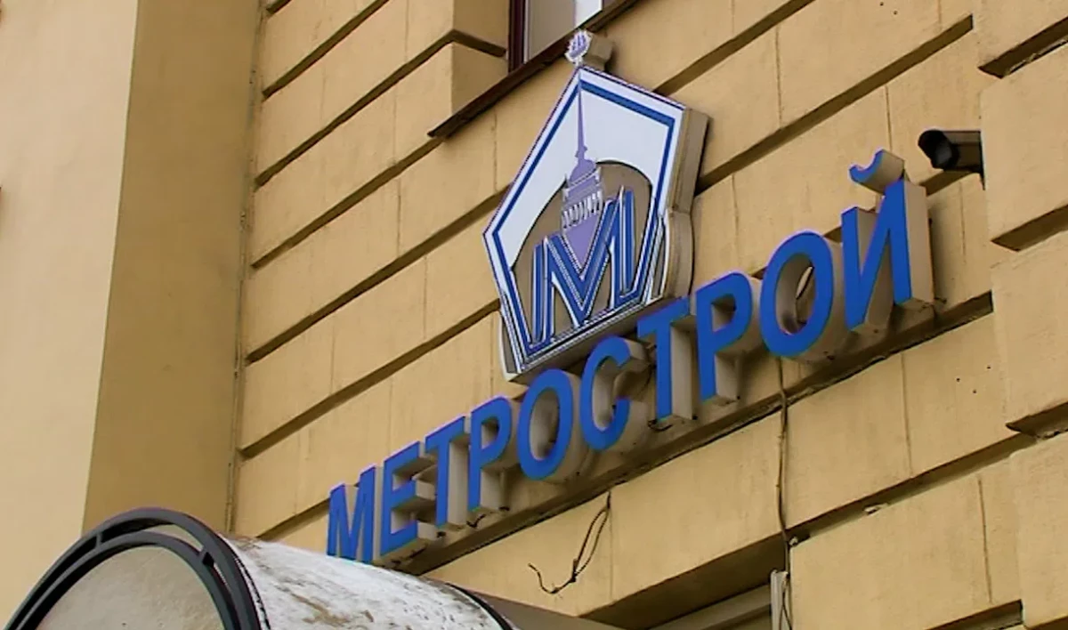 Смольный: расторжение контракта с «Метростроем» прошло в соответствии с законом - tvspb.ru