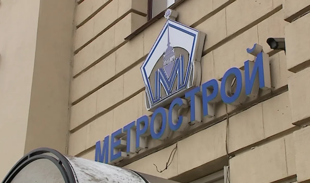 Росдорбанк требует от «Метростроя» 500 млн рублей и может получить землю, малярный участок и гараж - tvspb.ru