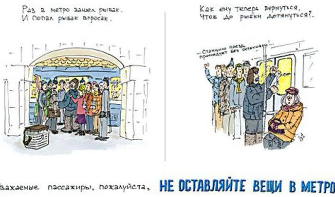 Незадачливый рыбак напоминает о правилах поведения в метро - tvspb.ru