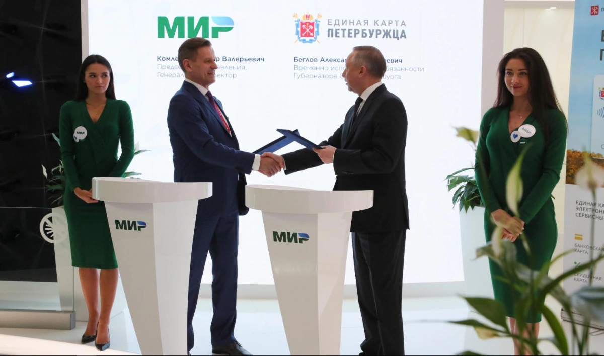На ПМЭФ подписано соглашение, позволяющее расширить возможности Единой карты петербуржца - tvspb.ru