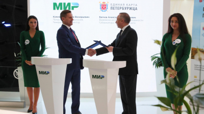 На ПМЭФ подписано соглашение, позволяющее расширить возможности Единой карты петербуржца