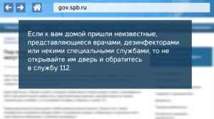 На фоне распространения коронавируса активизировались мошенники