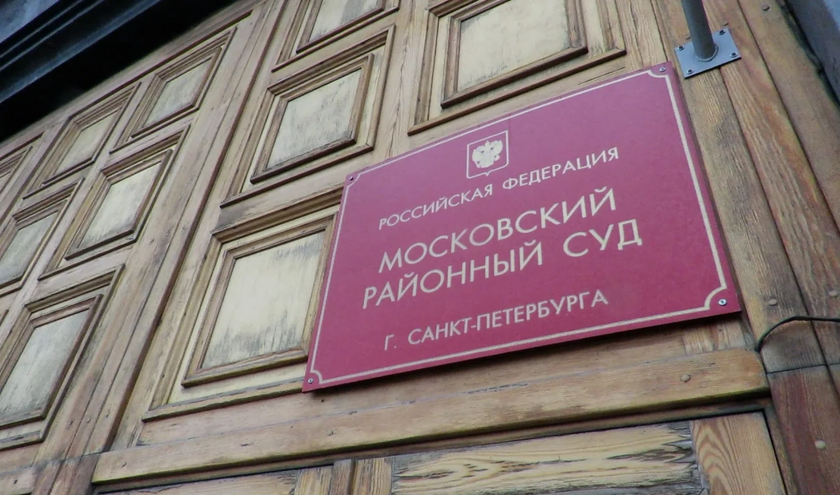 Суд наложил арест на квартиру Инны Мейер, обвиняемую в хищении у Сбербанка 2,3 млрд рублей - tvspb.ru