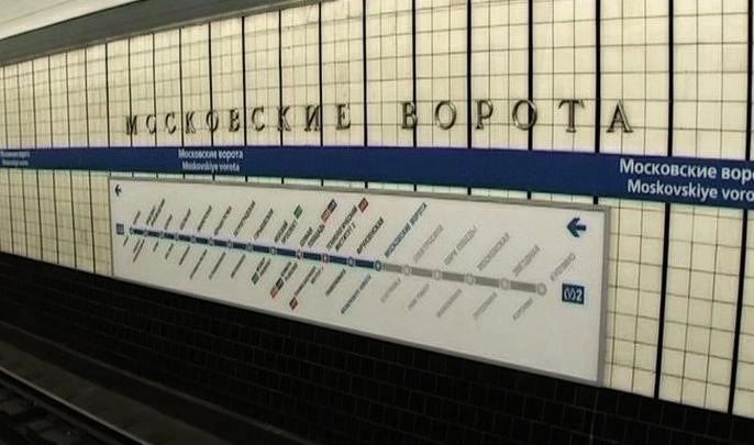 Метрополитен сообщил о продлении ремонта станции «Московские ворота» - tvspb.ru