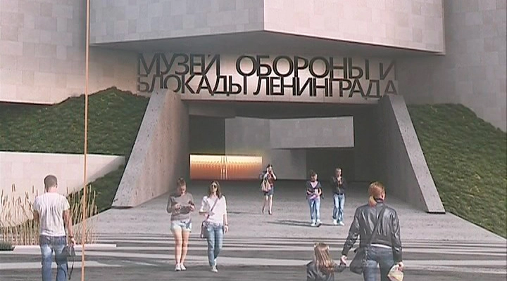 Новый музей обороны и блокады Ленинграда откроется следующей осенью - tvspb.ru