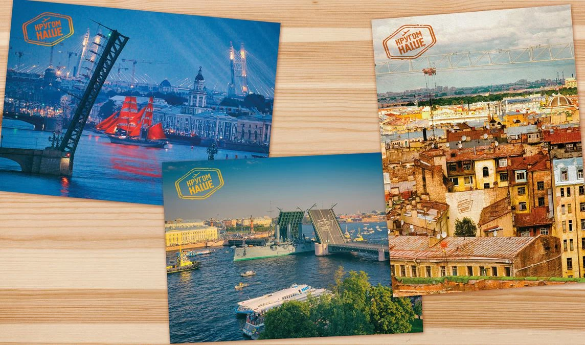 Петербуржцам предложили отправить бесплатные открытки в любую точку мира - tvspb.ru