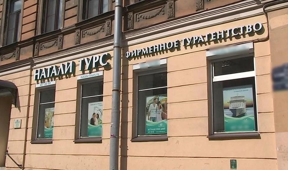 Против «Натали Турс» возбудили уголовное дело, большинству клиентов вернут не более 9,5% от стоимости путевок - tvspb.ru