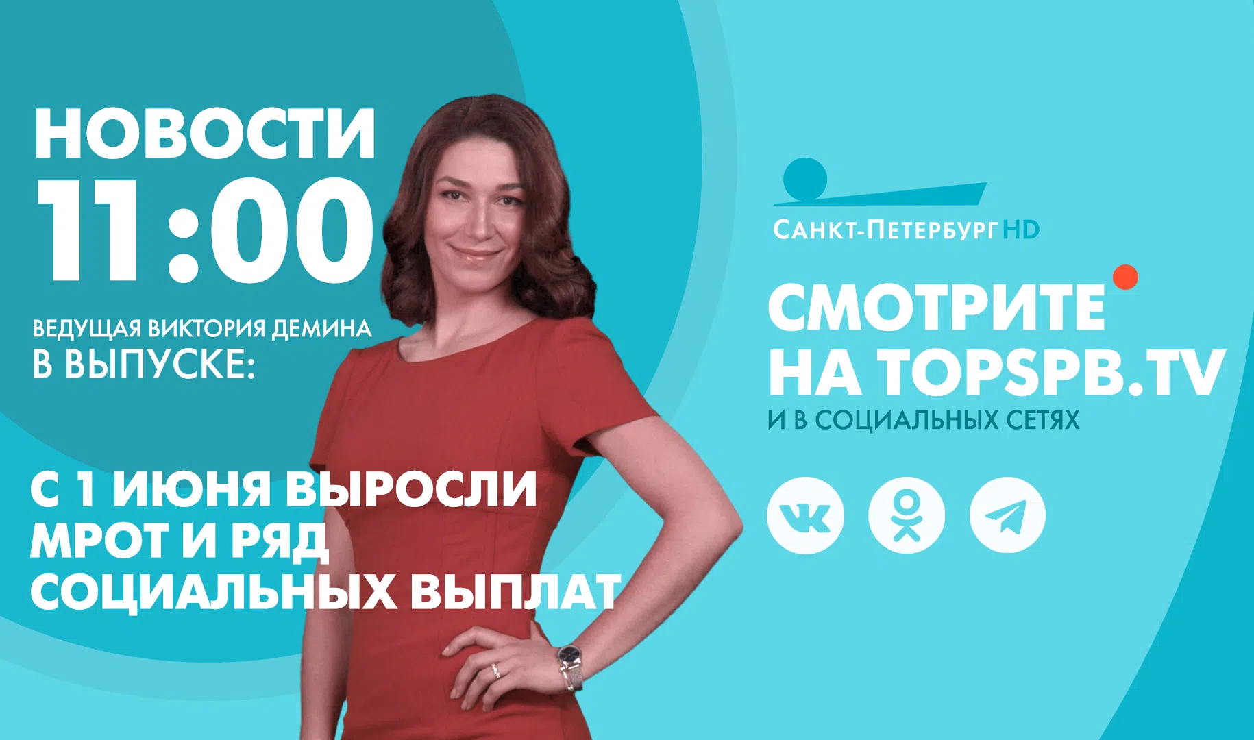 Новости. 11:00