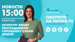 Новости. 13:00