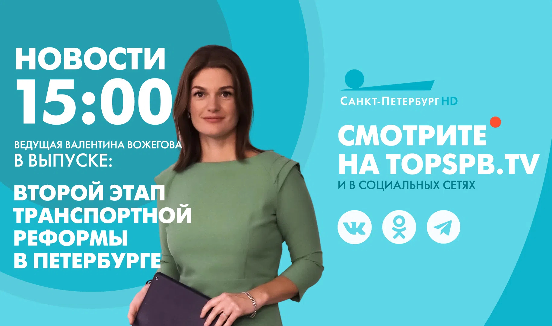 Новости. 15:00