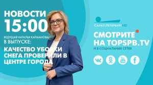 Новости. 15