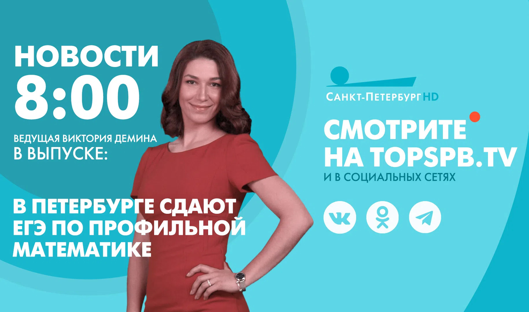Новости. 08:00