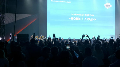 Партия «Новые люди» провела съезд в формате перформанса