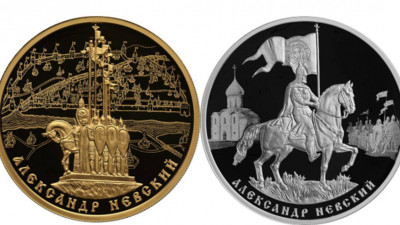 ЦБ выпустит золотые и серебряные монеты, посвященные 800-летию со дня рождения Александра Невского
