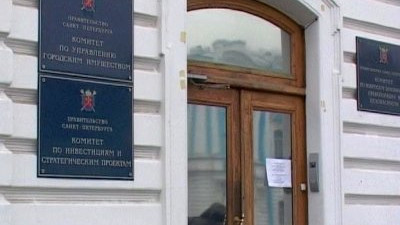 Комитет по земельным ресурсам объединили с КУГИ