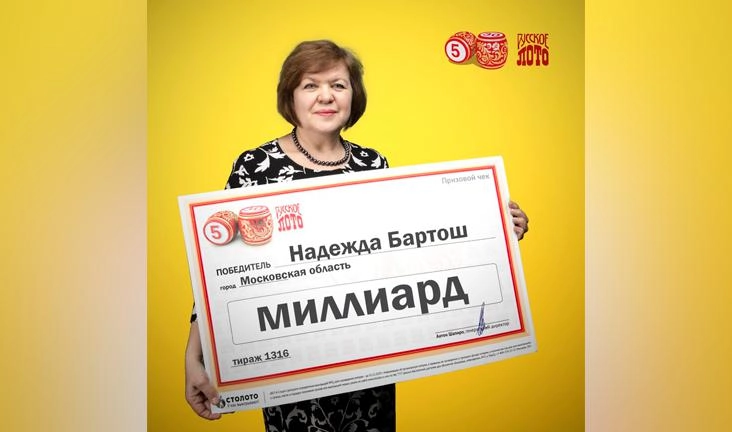 Стало известно имя победительницы, выигравшей миллиард в лотерею - tvspb.ru