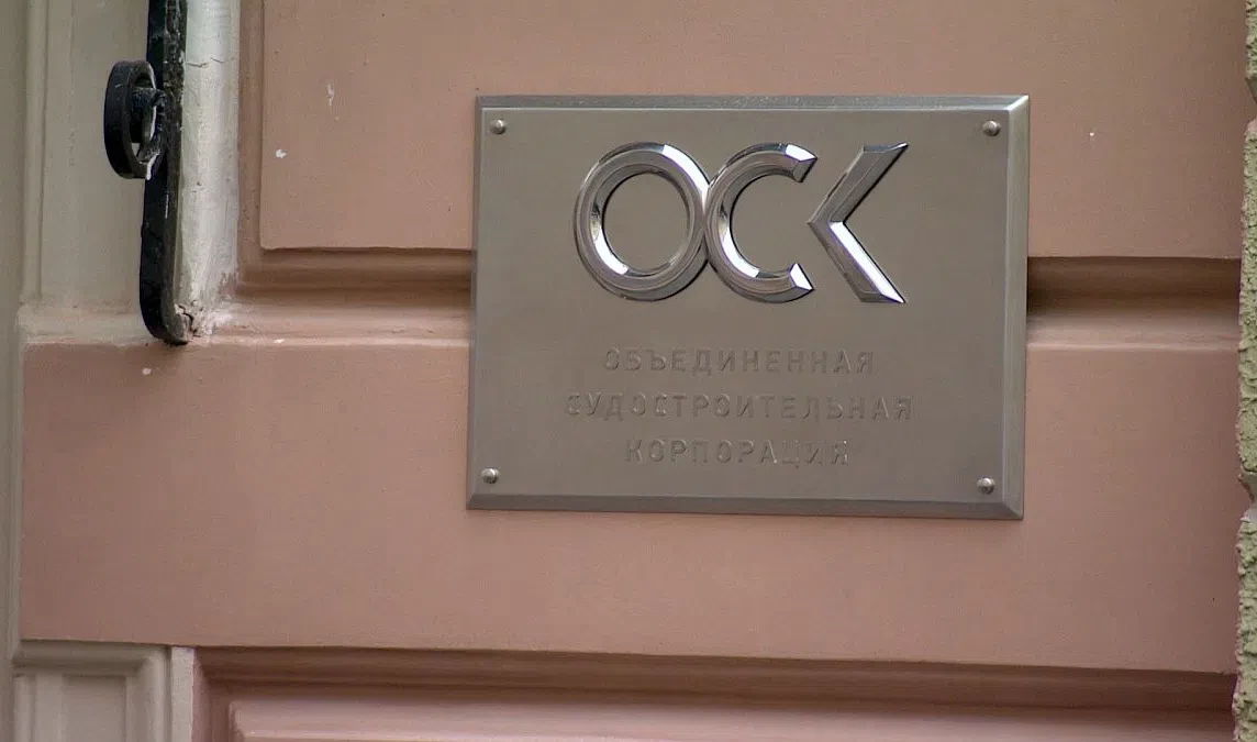 СМИ: ОСК завершила переезд своего головного офиса из Москвы в Петербург - tvspb.ru