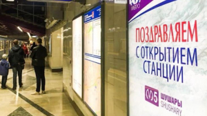 Открытие новых станций Фрунзенского радиуса. Репортаж