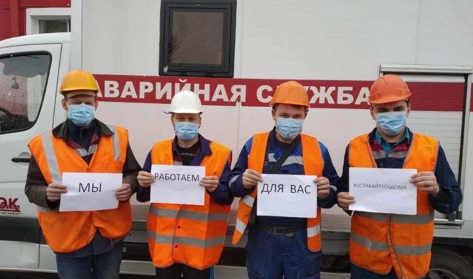 Теплоэнергетики призвали петербуржцев оставаться дома - tvspb.ru