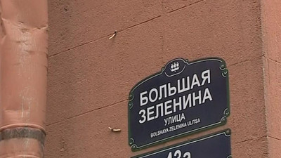 По программе «аренда за рубль» с торгов ушел особняк на Большой Зеленина