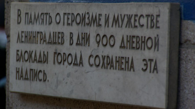 День Ленинградской Победы. Как в Петербурге отмечают 77-ю годовщину полного снятия блокады