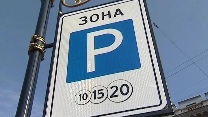 Для болельщиков-автомобилистов организуют бесплатные парковки - tvspb.ru