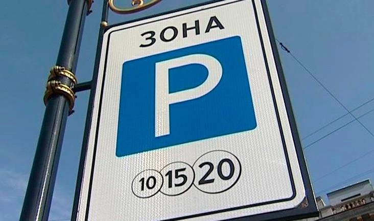 В Петербурге системы оплаты парковок и проезда в транспорте модернизируют с учетом московского опыта - tvspb.ru