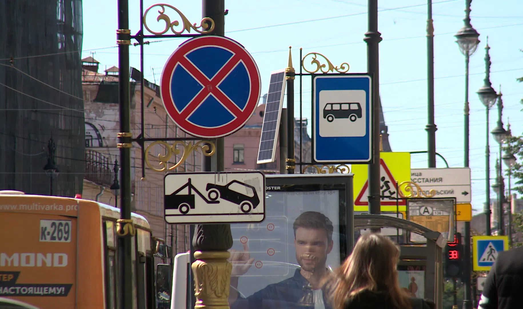 На каких улицах в центре Петербурга запретили остановку и парковку |  Телеканал Санкт-Петербург