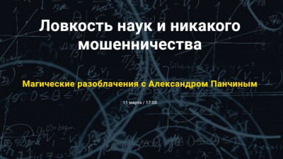 Популяризатор науки порассуждает в Петербурге о гомеопатии и зомби-апокалипсисе