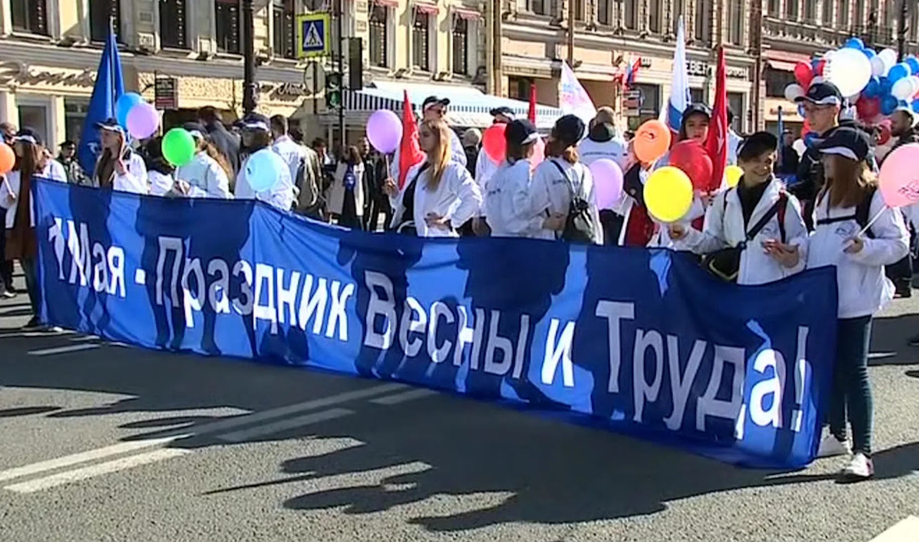 Проспект 1 мая. Демонстрация в СПБ 1 мая. Шествие на 1 мая Санкт-Петербург. Первое мае в Санкт Петербурге.