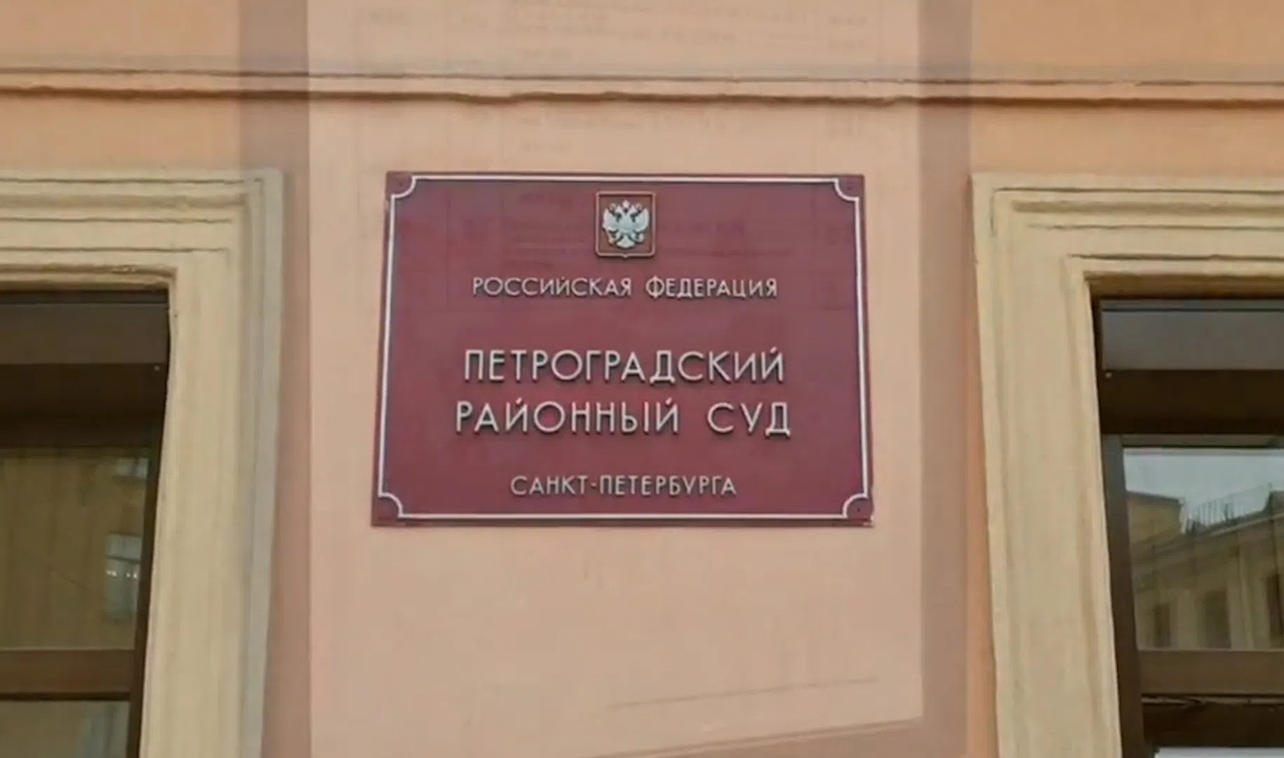 Судебный участок 81 санкт петербург